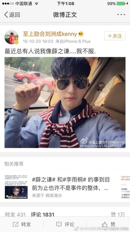 囧哥:不信试试!冬枣香蕉一起吃 感觉看到人生走马灯 囧哥:不信试试!冬枣香蕉一起吃 感觉看到人生走马灯图片