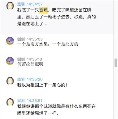 囧哥:不信试试!冬枣香蕉一起吃 感觉看到人生走马灯 囧哥:不信试试!冬枣香蕉一起吃 感觉看到人生走马灯图片