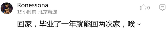 囧哥:不信试试!冬枣香蕉一起吃 感觉看到人生走马灯 囧哥:不信试试!冬枣香蕉一起吃 感觉看到人生走马灯图片