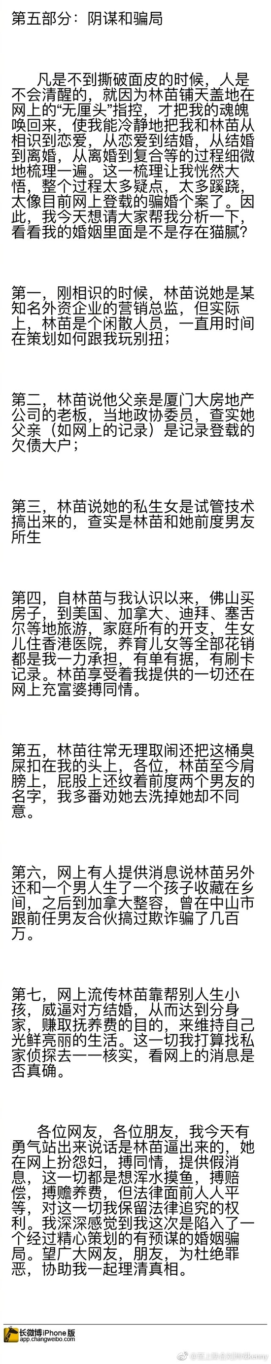 囧哥:不信试试!冬枣香蕉一起吃 感觉看到人生走马灯 囧哥:不信试试!冬枣香蕉一起吃 感觉看到人生走马灯图片