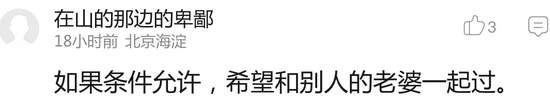 囧哥:不信试试!冬枣香蕉一起吃 感觉看到人生走马灯 囧哥:不信试试!冬枣香蕉一起吃 感觉看到人生走马灯图片