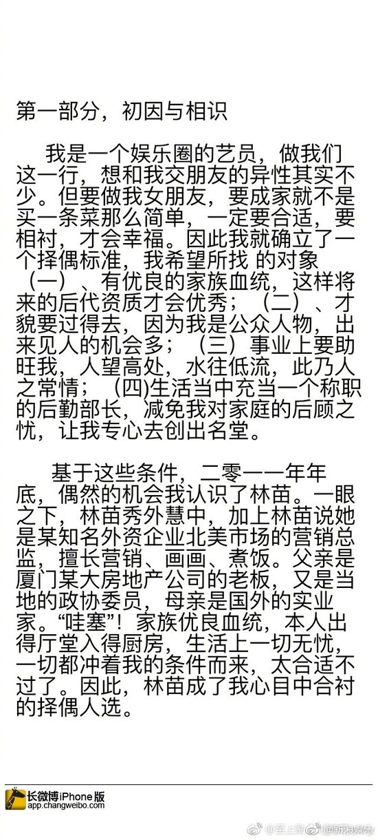囧哥:不信试试!冬枣香蕉一起吃 感觉看到人生走马灯 囧哥:不信试试!冬枣香蕉一起吃 感觉看到人生走马灯图片