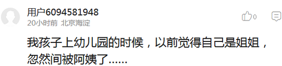 囧哥:幸亏毕业早!现在学校给父母看娃班里实时监控了 囧哥:幸亏毕业早!现在学校给父母看娃班里实时监控了图片