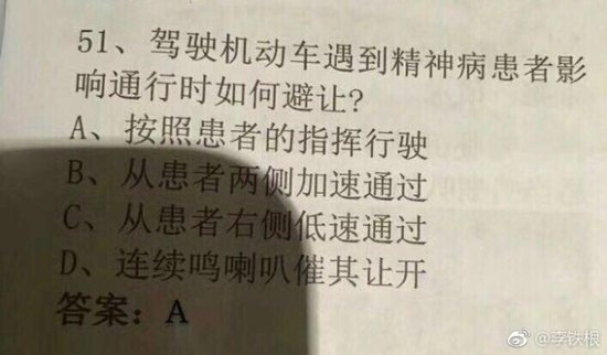 囧哥午间版:开车遇到精神病人咋办?答案是听他指挥 囧哥午间版:开车遇到精神病人咋办?答案是听他指挥图片