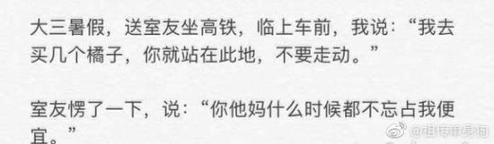 囧哥午间版:开车遇到精神病人咋办?答案是听他指挥 囧哥午间版:开车遇到精神病人咋办?答案是听他指挥图片