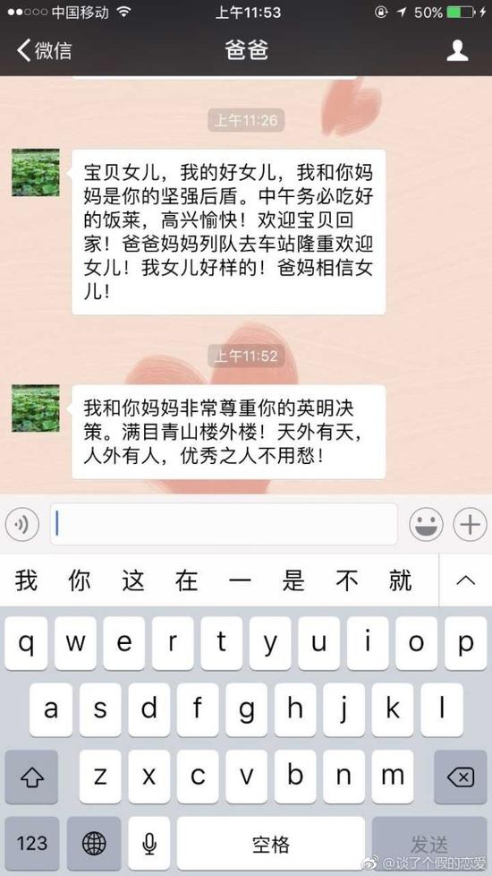 囧哥午间版:比四川男人更怕媳妇的一定是东北老爷们 囧哥午间版:比四川男人更怕媳妇的一定是东北老爷们图片