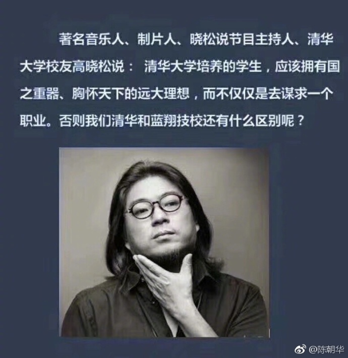囧哥:蓝翔校长称 囧哥:蓝翔校长称