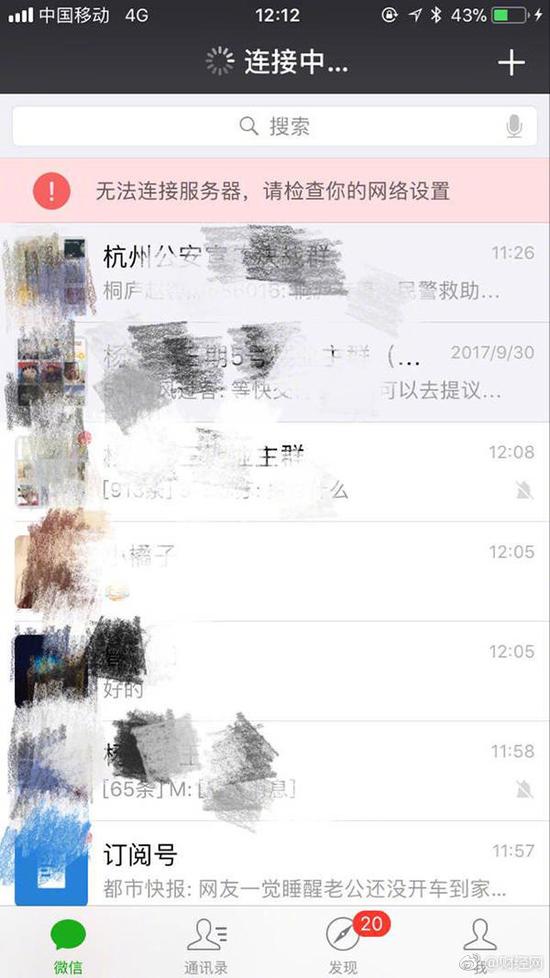 囧哥:西湖边的4G被“挤”断,能参观却发不了朋友圈 囧哥:西湖边的4G被“挤”断,能参观却发不了朋友圈图片
