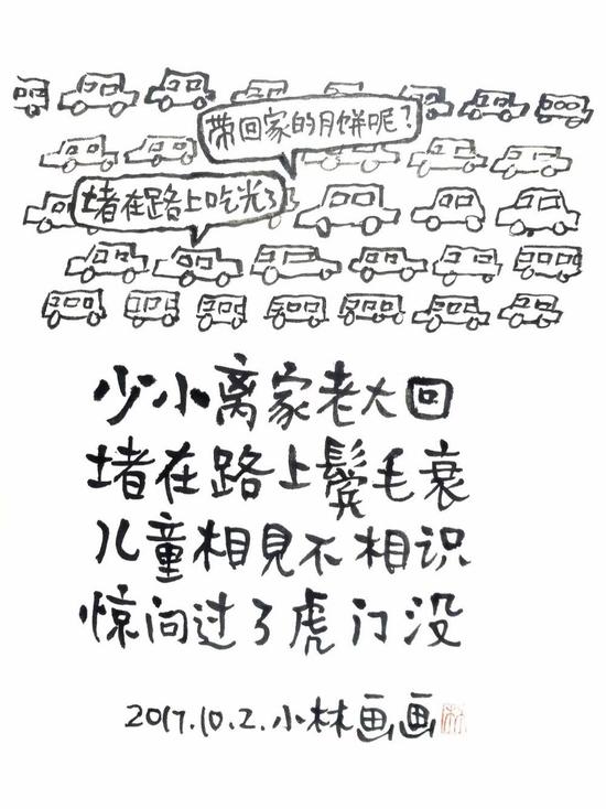 囧哥:西湖边的4G被“挤”断,能参观却发不了朋友圈 囧哥:西湖边的4G被“挤”断,能参观却发不了朋友圈图片