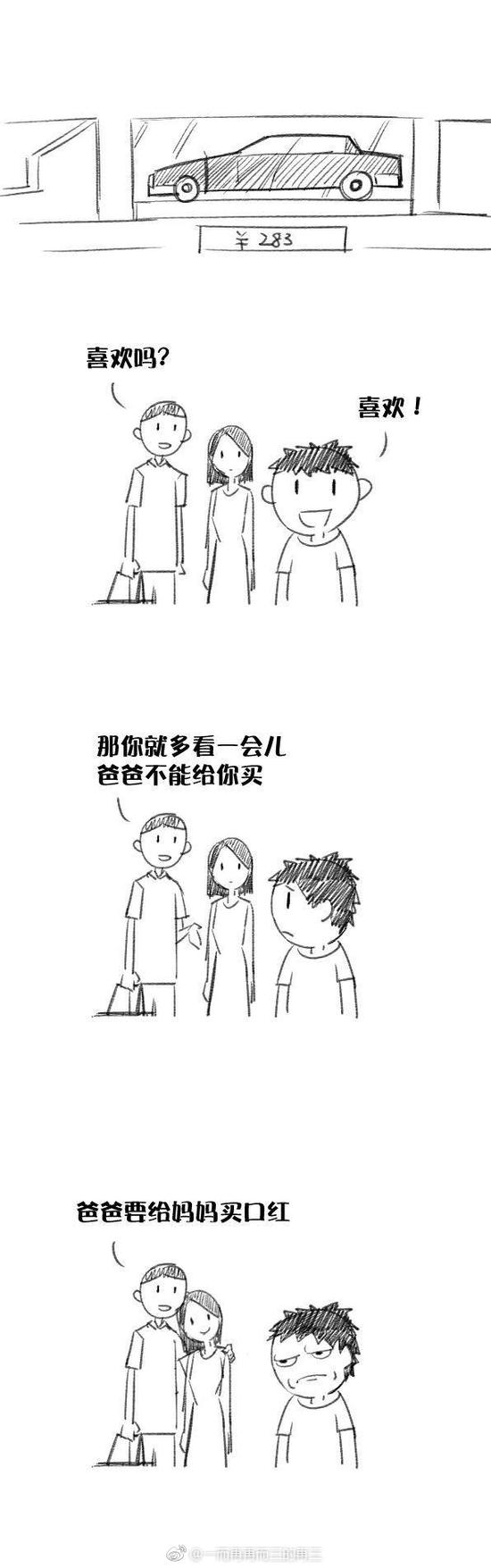囧哥:12场婚宴在同一酒店举行,你国庆随了多少份子 囧哥:12场婚宴在同一酒店举行,你国庆随了多少份子图片