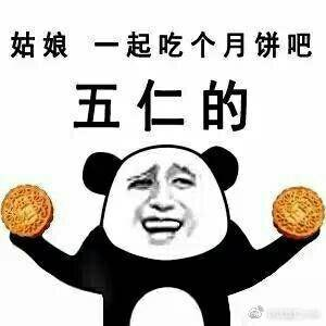 囧哥:有点强人所难了!北京监狱公众号中秋祝阖家团圆 囧哥:有点强人所难了!北京监狱公众号中秋祝阖家团圆图片