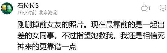 囧哥:有点强人所难了!北京监狱公众号中秋祝阖家团圆 囧哥:有点强人所难了!北京监狱公众号中秋祝阖家团圆图片