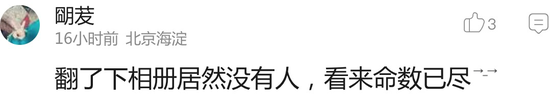 囧哥:有点强人所难了!北京监狱公众号中秋祝阖家团圆 囧哥:有点强人所难了!北京监狱公众号中秋祝阖家团圆图片