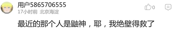 囧哥:有点强人所难了!北京监狱公众号中秋祝阖家团圆 囧哥:有点强人所难了!北京监狱公众号中秋祝阖家团圆图片