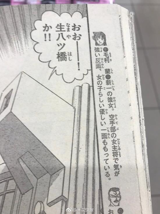 囧哥:官方发糖!用了20年毛利兰终于成为柯南女朋友 囧哥:官方发糖!用了20年毛利兰终于成为柯南女朋友图片
