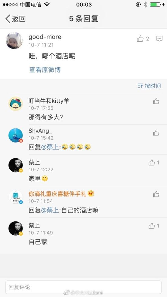 囧哥:贫穷限制我想象力!梦幻婚礼现场哪办的 新郎家 囧哥:贫穷限制我想象力!梦幻婚礼现场哪办的 新郎家图片