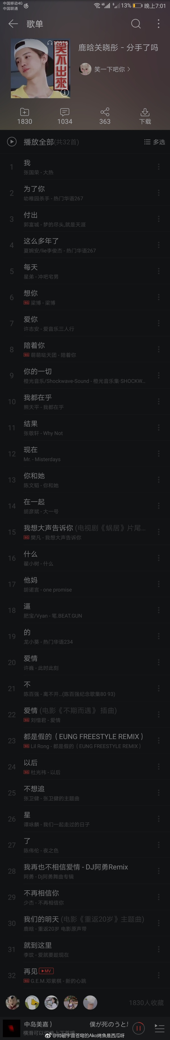 囧哥午间版:共享代肝!帮人看小孩让他肝手游一箭三雕 囧哥午间版:共享代肝!帮人看小孩让他肝手游一箭三雕图片