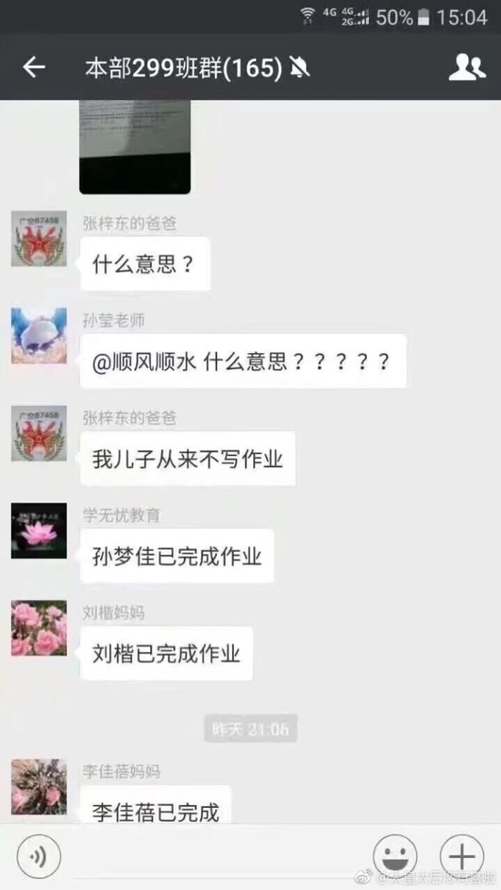 囧哥午间版:切记佛系追星千手观音 今朝死忠明日无情 囧哥午间版:切记佛系追星千手观音 今朝死忠明日无情图片