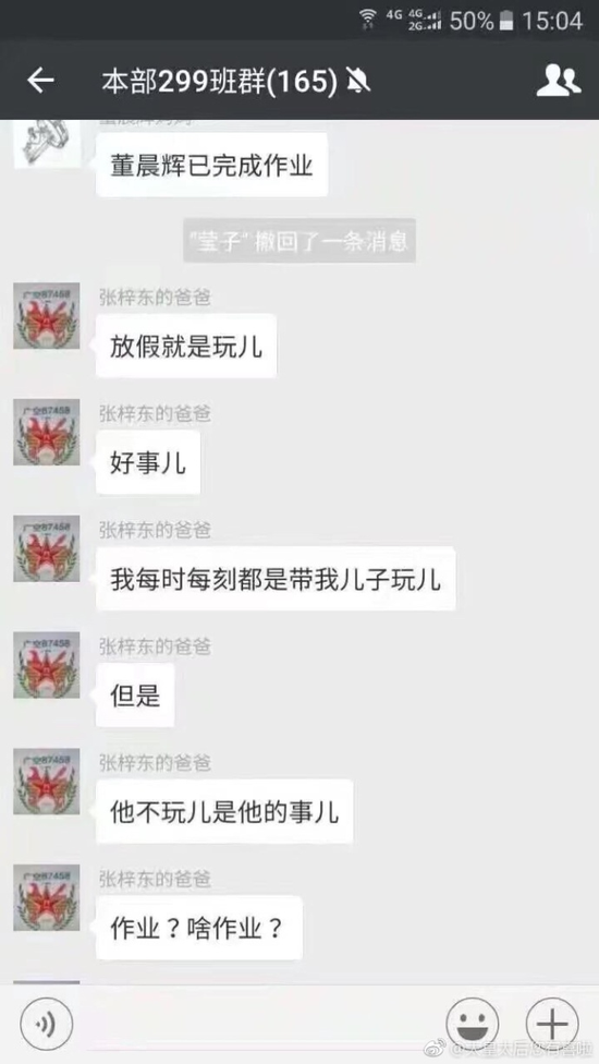 囧哥午间版:切记佛系追星千手观音 今朝死忠明日无情 囧哥午间版:切记佛系追星千手观音 今朝死忠明日无情图片