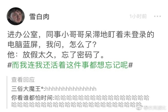 囧哥午间版:网络上幽默风趣,现实中就更怂得一匹 囧哥午间版:网络上幽默风趣,现实中就更怂得一匹图片