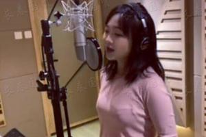 21岁林妙可录音棚录歌身材圆润变化大