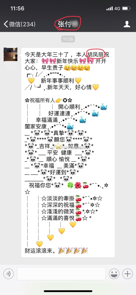 囧哥:伟霆艺兴黄渤出来我爸说这仨娃长真快…春晚段子都在这了
