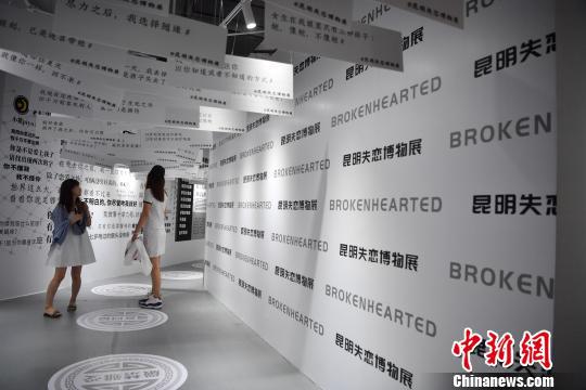图为扎心语录展区 刘冉阳 摄
