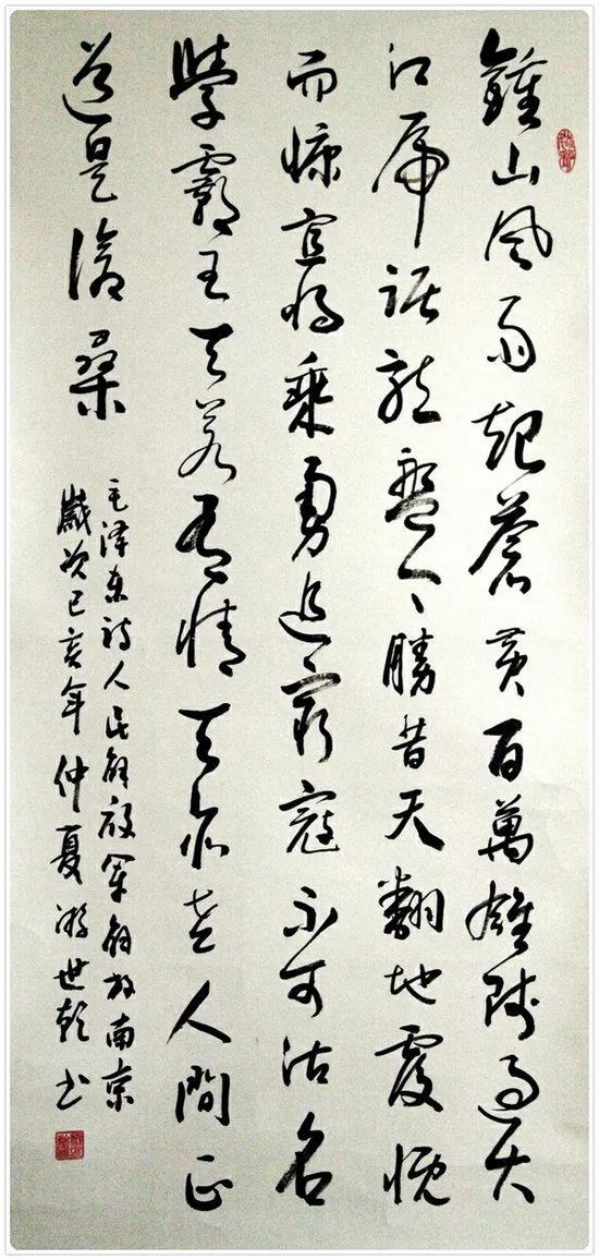 游世乾创作的书法作品