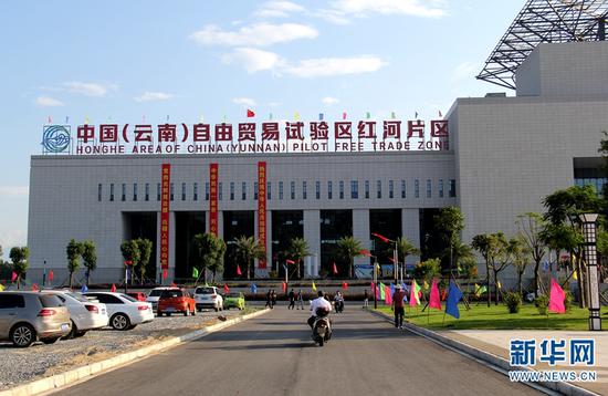 中国(云南)自由贸易试验区红河片区管委会。(新华网 念新洪 摄)