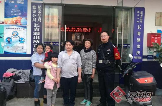 丢失路费的一家人在民警帮助下终于能回家了