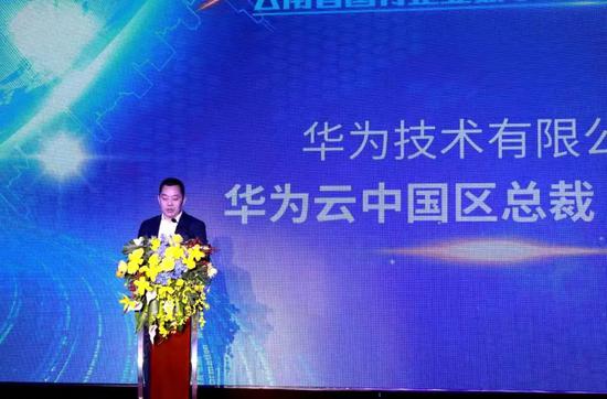图为华为云中国区总裁洪方明