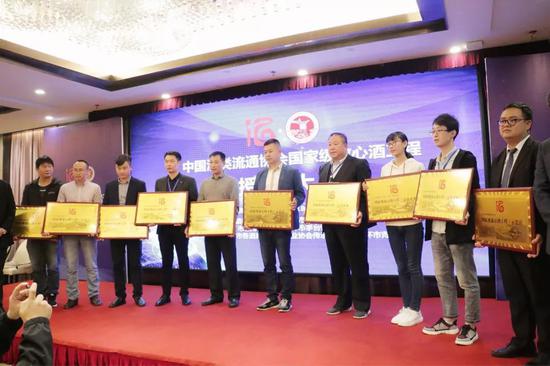 云南杨林肥酒有限公司全国招商部经理 张扬(右1)代表公司上台领奖