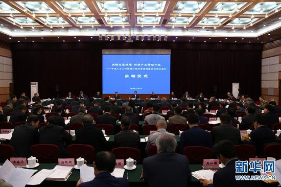 启动仪式现场。新华网 赵普凡 摄