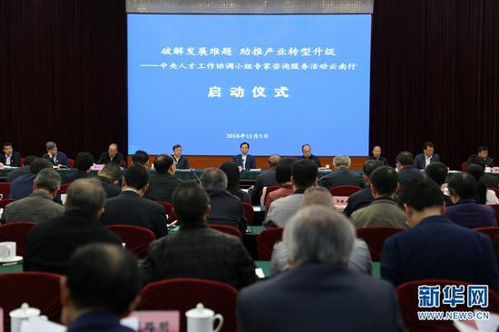 启动仪式现场。新华网 赵普凡 摄