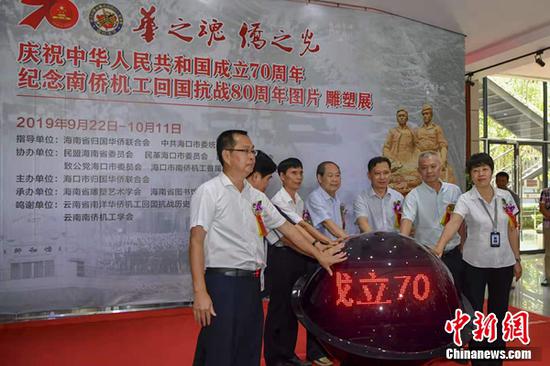 纪念南侨机工回国抗战80周年图片、雕塑展在海口开幕。 骆云飞 摄