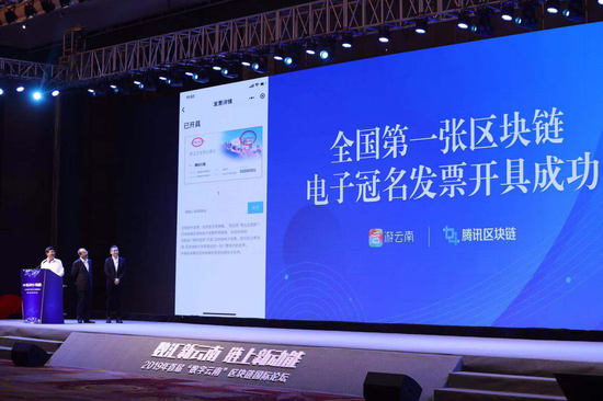全国第一张区块链电子冠名发票在云南开出。孙兵 摄