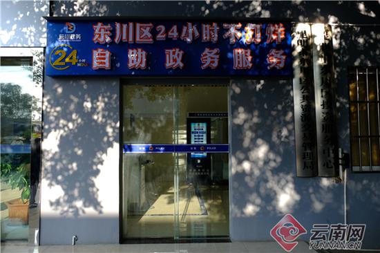 东川区24小时不打烊自助政务服务。记者 彭薇 摄