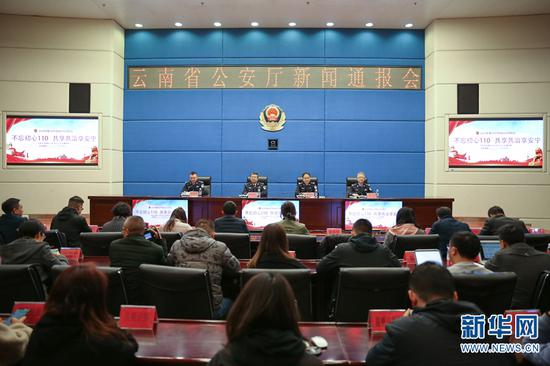 发布会现场。新华网 张楠 摄