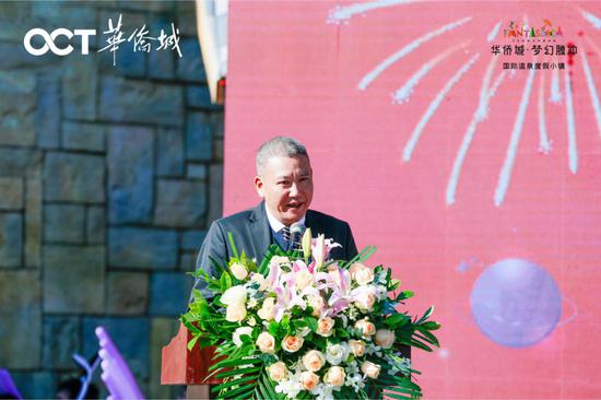 ▲ 华侨城华东集团党委副书记、副总经理陈运根