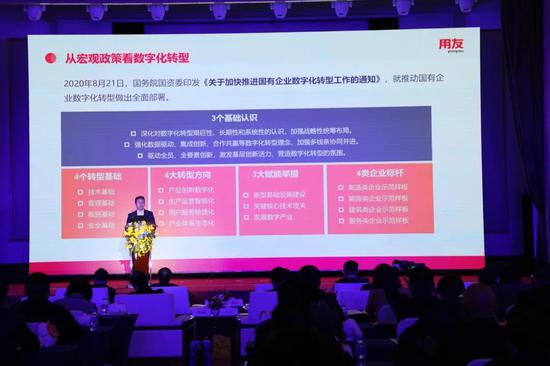 图为用友网络高级副总裁杜宇