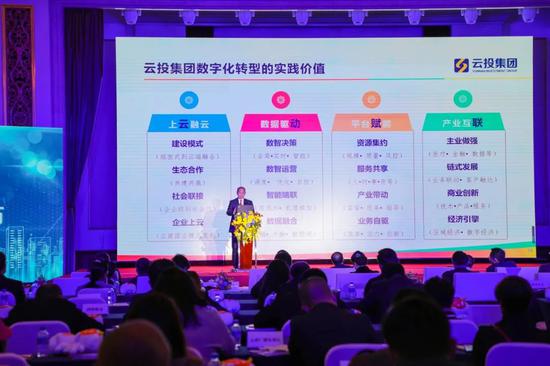 图为云投数产集团党委副书记、总经理范启强