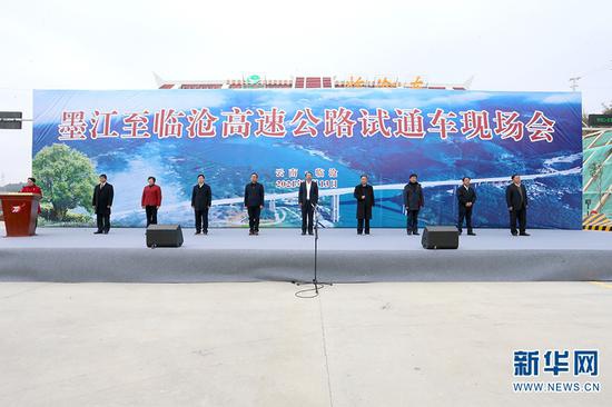 墨临高速公路通车仪式现场。新华网发 (彭文昌 摄)