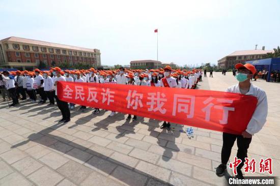 图为全民反诈集中宣传行动启动仪式现场。 罗婕 摄