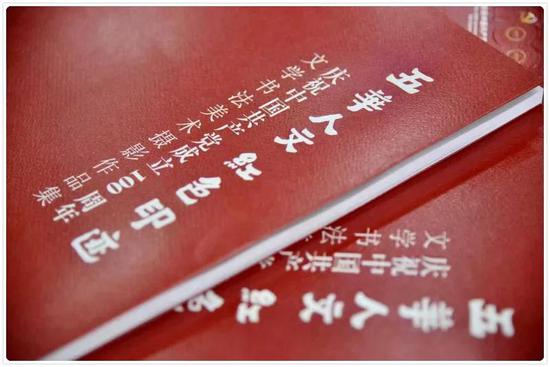 《五华人文·红色印迹——庆祝中国共产党成立100周年书法美术摄影作品集》