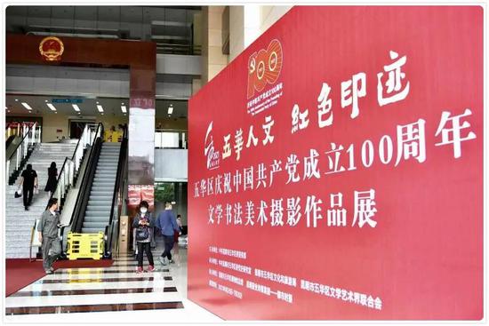 “五华人文·红色印迹”五华区庆祝中国共产党成立100周年文学书法美术摄影作品展首次展出