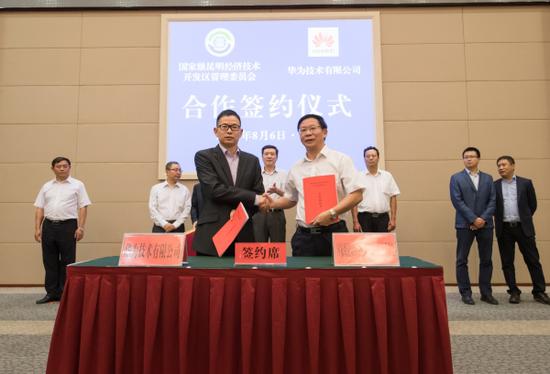 双方签订《合作框架协议》