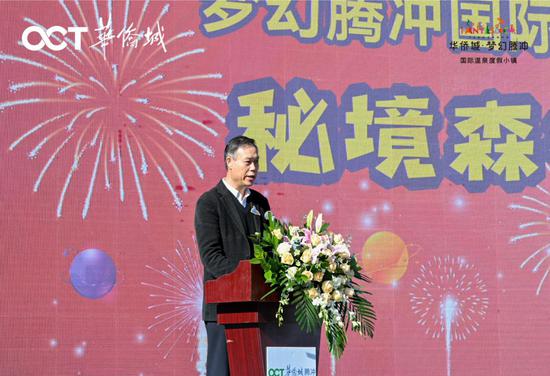 ▲ 华侨城云南投资集团党委书记、副董事长程大厚