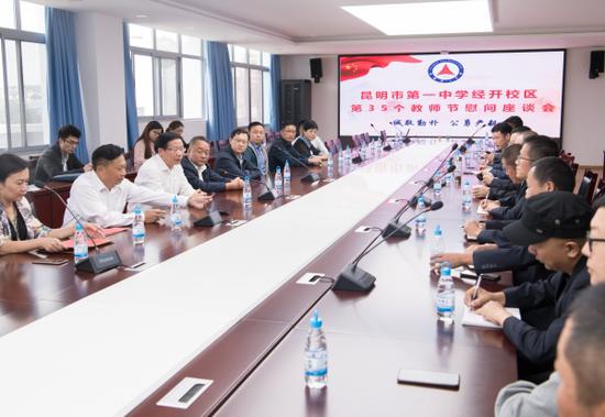 走访慰问昆一中经开校区