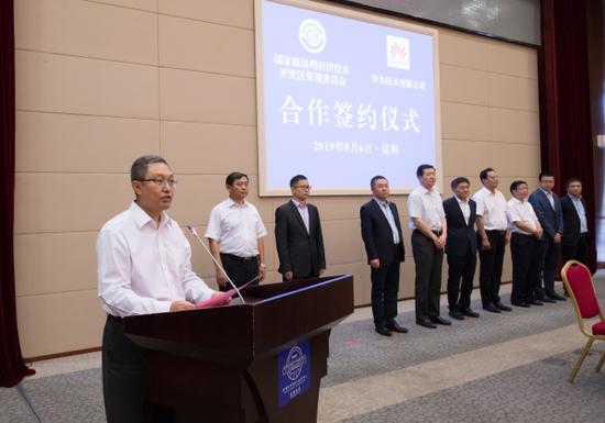昆明经开区党工委书记赵学锋致辞