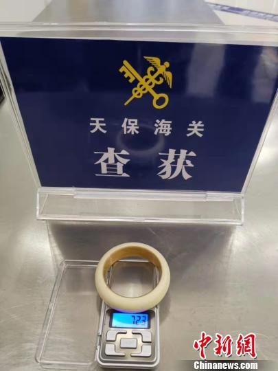 图为天保海关查获象牙手镯 昆明海关供图